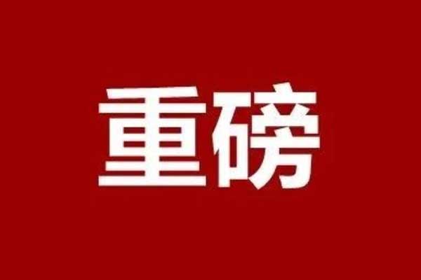 全市通報表揚！